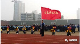 民德學(xué)子有夢(mèng)想，青春綻放向遠(yuǎn)方 ---記南昌十中民德學(xué)校第二屆運(yùn)動(dòng)會(huì)