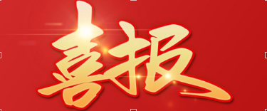 祝賀我校中韓實(shí)驗(yàn)班在第66屆韓國(guó)語考試中取得優(yōu)異成績(jī)